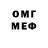 Меф VHQ ZV