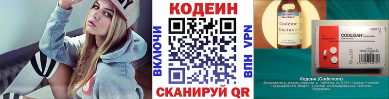 Кодеин Purple Drank  Куса 