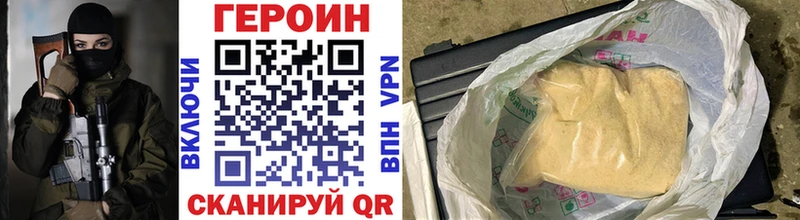 ГЕРОИН гречка  Куса 